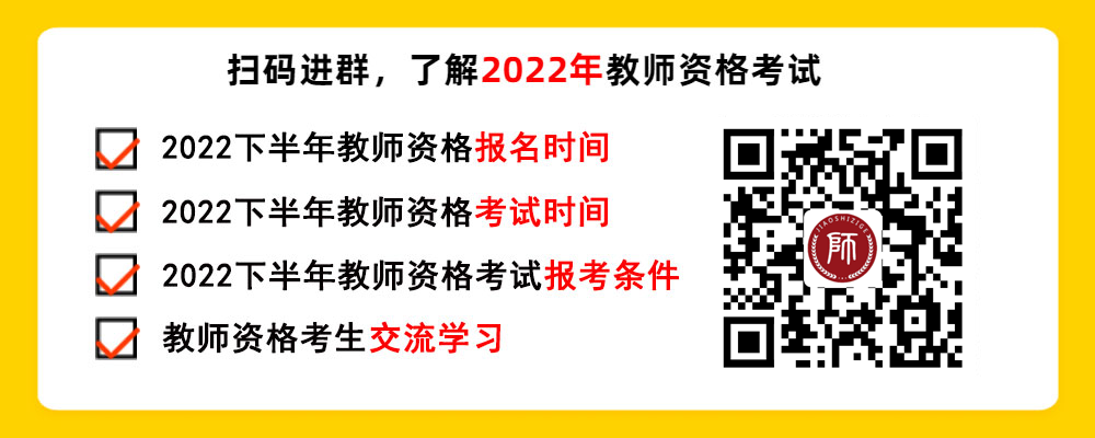 河北中小学教师资格考试报名流程