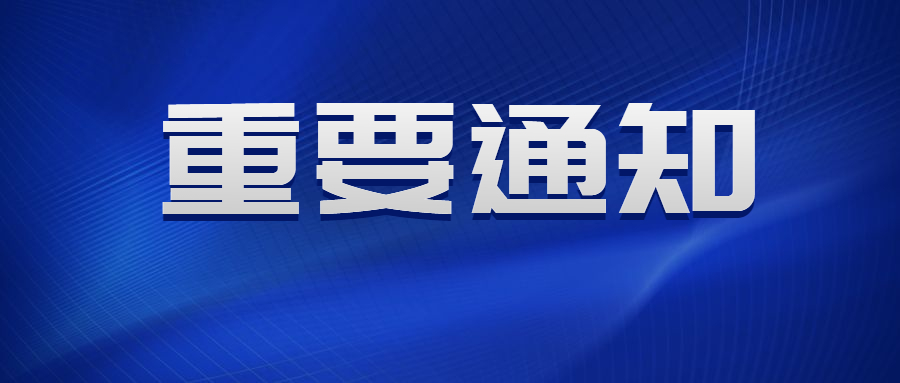 2023年上半年湖北荆州中小学教师资格证笔试报名公告