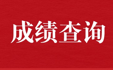 河北省教师资格