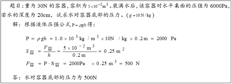 科学作业题解答