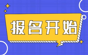 河北省教师资格证今日可报名